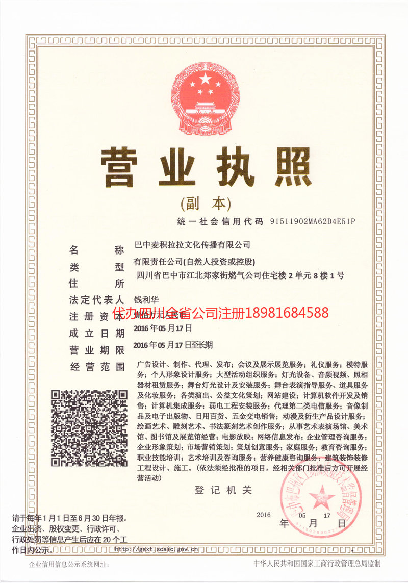 南雄南雄麦j积拉拉文化传播有限公司