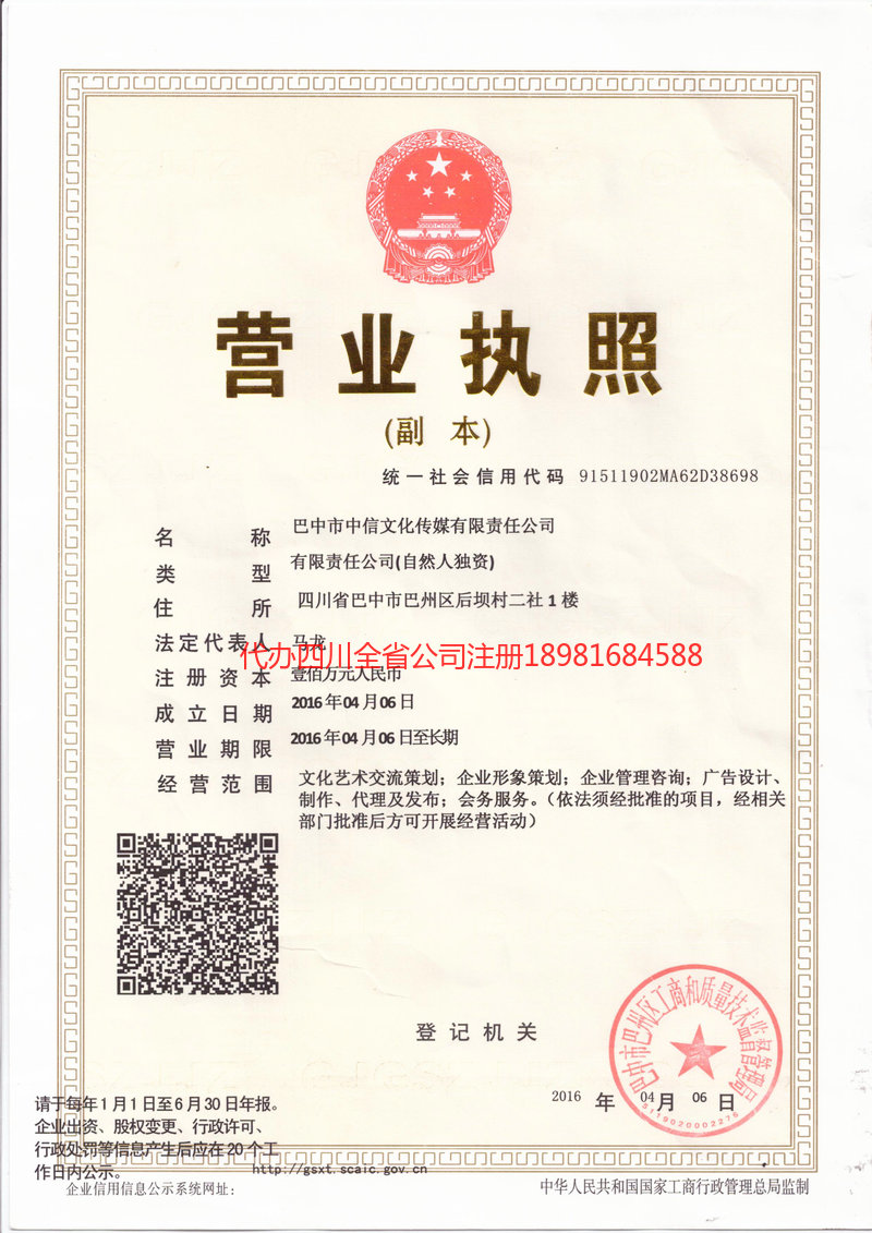 南雄南雄中信文化传媒有限责任公司