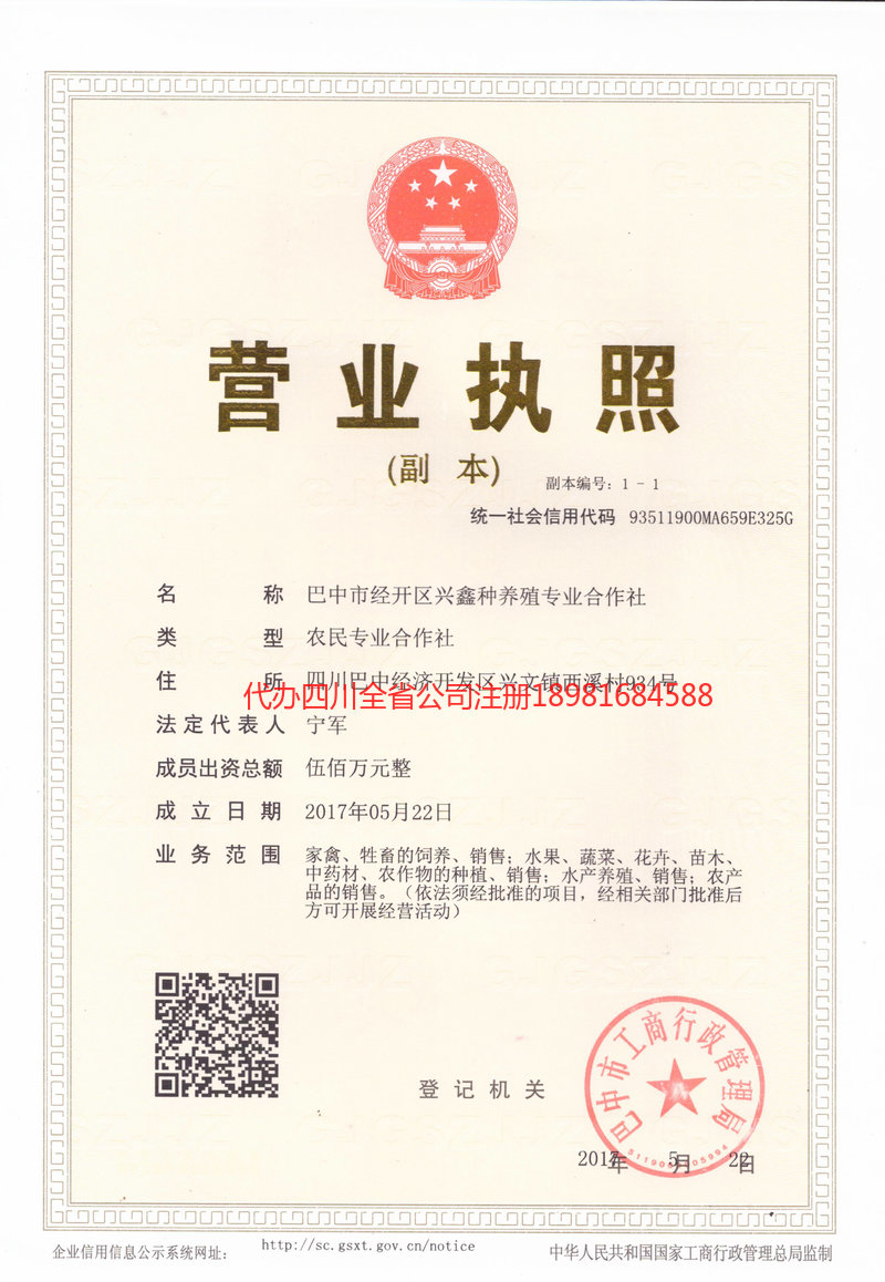 南雄南雄兴鑫种养殖专业合作社