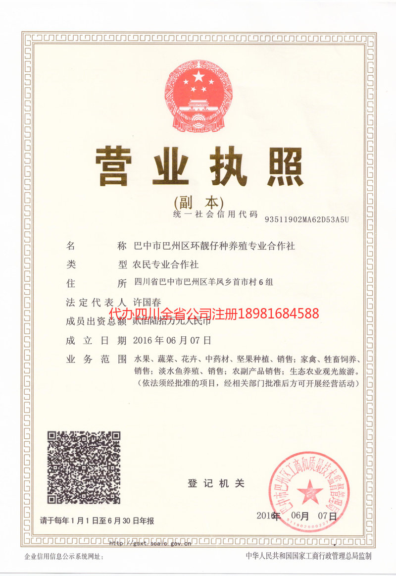 南雄南雄环靓仔种养殖专业合作社