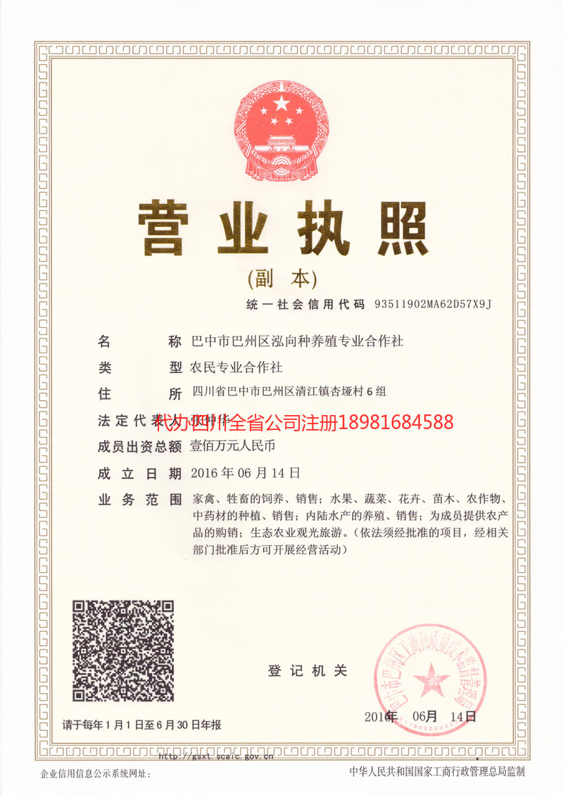 南雄南雄泓向种养殖专业合作社